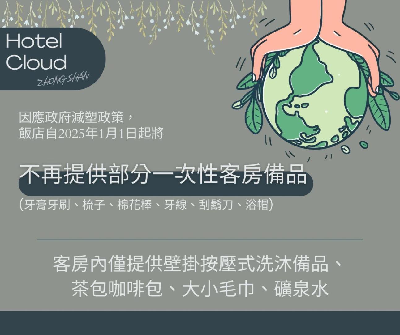 雲富大飯店 Hotel Cloud-Zhongshan Taipei Esterno foto